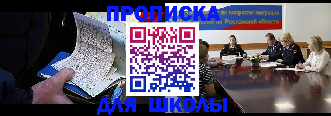 временная регистрация 2025 в Кохме