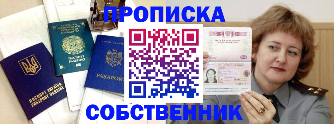 временная регистрация для всех в Кохме