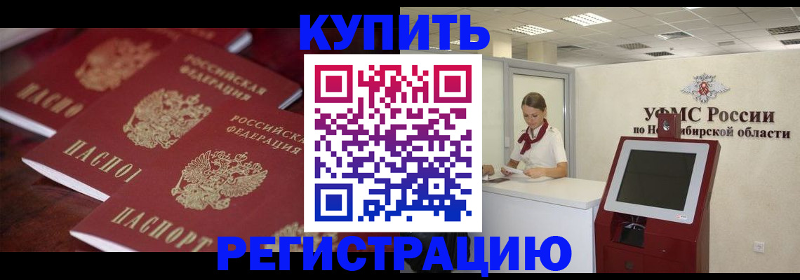 прописка для работы в Кохме