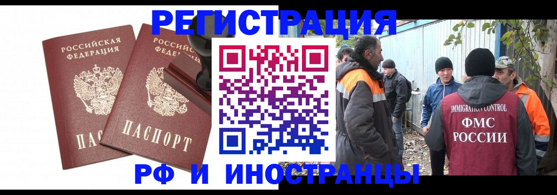 миграционный учет в Кохме